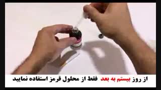 طرز استفاده از نیکوماتین