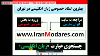 بهترین معلم و استاد زبان انگلیسی در تهران