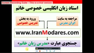 معلم و استاد خوب زبان انگلیسی خانم