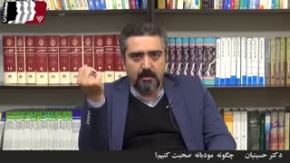 چگونه مودبانه صحبت کنیم؟ (دکتر حسینیان)