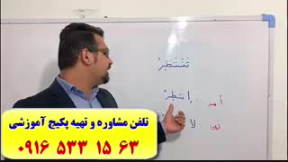 آموزش 100% تضمینی مکالمه عربی-قواعد عربی و کلمات عربی (استاد علی کیانپور)