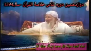 حکم تعویذهای امروزی