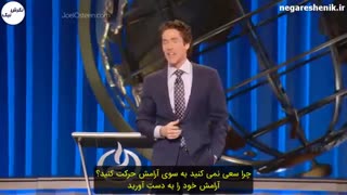 لازم نیست از هیچ شیطانی بترسید!   -   جول استین