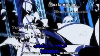 اوپینگ فصل دوم انیمه خادم سیاه