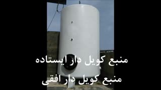 تولید کننده منبع کویل دار