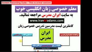 استاد و معلم خوب زبان انگلیسی در تهران و کرج