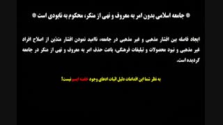 دجال و آخرالزمان در ایران