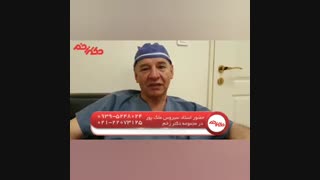 دکتر سیروس ملک پور (جراح ارتوپد و فوق تخصص ستون فقرات مجموعه دکتر زخم) جراحی بینی