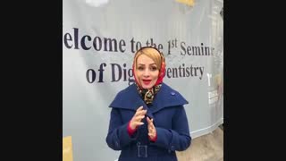 کنگره دندانپزشکی زیبایی دیجیتال