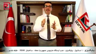 پرکاربردترین کلمات بانکی در زبان ترکی استانبولی