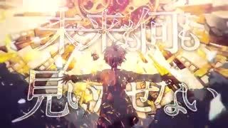 Reincarnation - Mafumafu