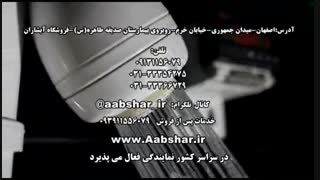 سردوشی کاهنده ی آبشار آبی اصفهان