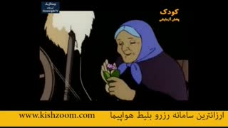 کارتون با نمک قدیمی هایدی دختری در کو های آلپ قسمت 6