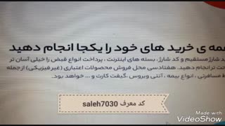 شناسه7030- شناسهsaleh7030