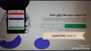 شناسه معرف7030| شناسه معرف 7030 - کد معرف saleh7030