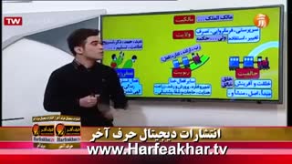 استاد یوسفیان پور دین و زندگی موسسه حرف آخر Harfeakhar.tv 09120124169