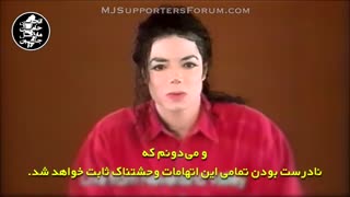 بخشی از بیانیه مایکل جکسون درباره اتهامات کودک آزاری سال ۱۹۹۳