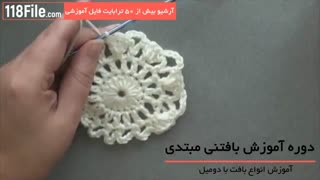 آموزش کامل بافتنی مبتدی بصورت مرحله به مرحله