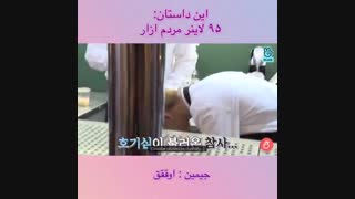 وقتی ویمین کرمو میشوند....