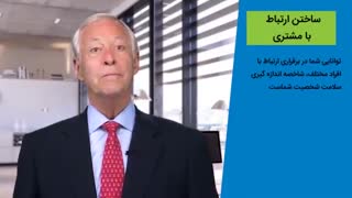 ارتباط موثر با مشتری برای داشتن فروش بهتر