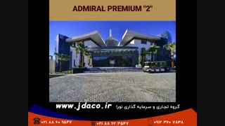 خرید آپارتمان در ترکیه| گروه تجاری و سرمایه گذاری نورا | پروژه آدمیرال پرمیوم2