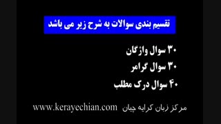 آزمون ETPNU - همه چیز در مورد آزمون زبان پیام نور