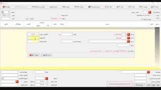 فاکتور خرید در نرم افزار حسابداری سازه حساب