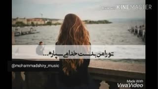 آهنگ پراحساس