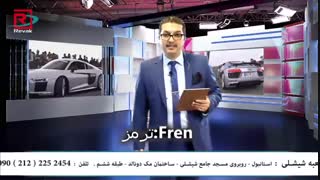 کلمات مرتبط به خودرو و اجزای داخلی آن در ترکی استانبولی