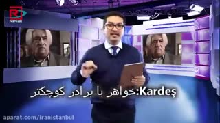 معرفی اعضای خانواده در زبان ترکی استانبولی