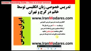 شماره استاد، دبیر و معلم خصوصی خوب خانم زبان انگلیسی