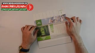 تقویم رومیزی اختصاصی معرفی توسط محمد فیض آبادی فراهانی