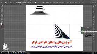 آموزش طراحی لوگو در ایولستریتور- قسمت اول Transform Effects- استدیو سیاد