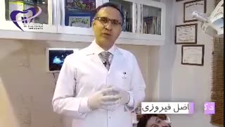 جراحی فک با ارتودنسی | دکتر فاضل فیروزی