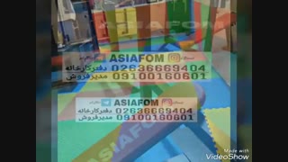 بزرگترین کارخانه تولید تاتامی درایران