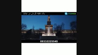 سفر به اروپا