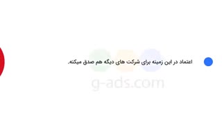 #19 چگونه کلیک های فیک را در تبلیغات گوگل تشخیص دهیم؟