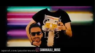 سامان جلیلی_قلب تو