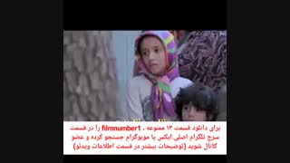 چون ترنسه دنبالش افتادن