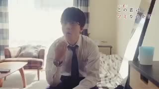 تریلری  از سریال ژاپنی  آیا این عشق یک شکسته ؟  ( ? Kono Koi wa Tsumi na no ka (  Is this love a sin? or checkmate?