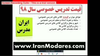 نرخ و قیمت کلاس های تدریس خصوصی سال 98