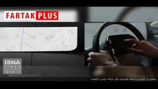 شاسیبلند برقی چین با نمایشگر ۴۰ اینچی