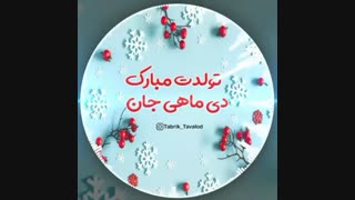تولدت مبارک بیتایی