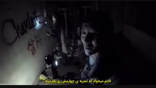 فیلم Gonjiam Haunted Asylum 2018 با زیرنویس فارسی