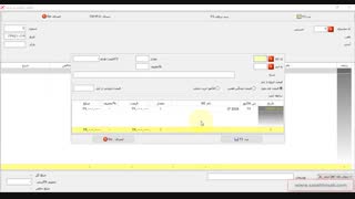 برگشت از خرید در نرم افزار حسابداری سازه حساب