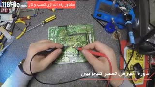 آموزش تعمیر تلویزیون بطور کامل-www.118file.com