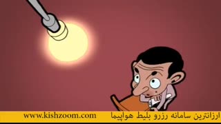 کارتون با حال مستر بین قسمت 38