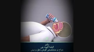 نحوه شستشو سینوس