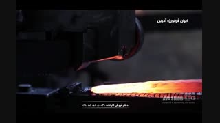 ایران فرفورژه  ادرین