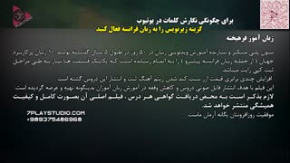 درس ۱۰ 》آموزش زبان فرانسه در ۵۰ روز 》مکالمه - تلفظ - گرامر - نگارش